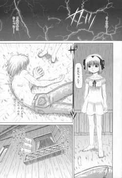 Page 145 of Puku Puku Ranmai