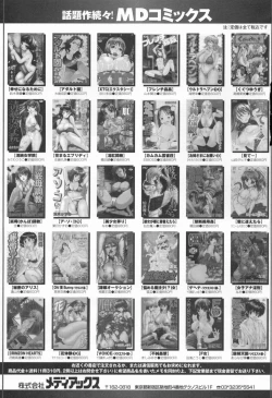 Page 163 of Puku Puku Ranmai