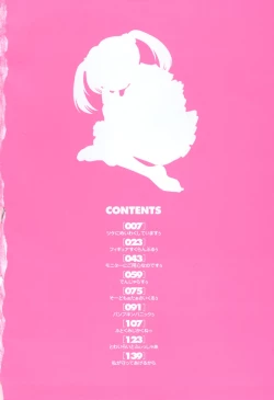 Page 4 of Puku Puku Ranmai