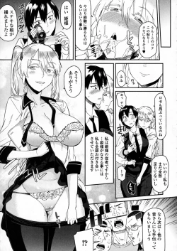 Page 167 of COMIC JSCK Vol. 2