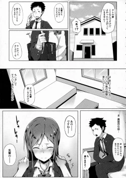 Page 185 of COMIC JSCK Vol. 2