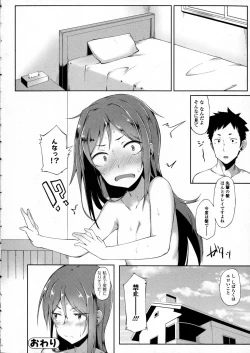 Page 198 of COMIC JSCK Vol. 2