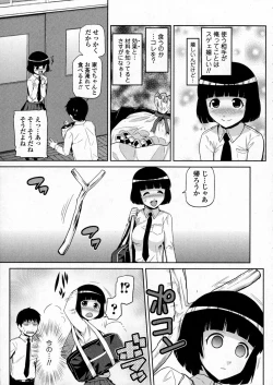 Page 217 of COMIC JSCK Vol. 2