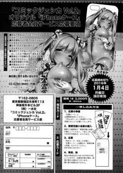 Page 251 of COMIC JSCK Vol. 2