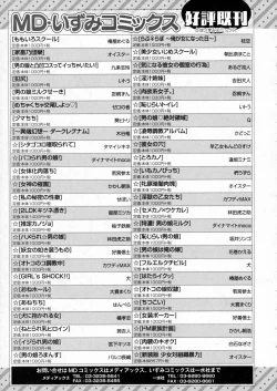 Page 257 of COMIC JSCK Vol. 2