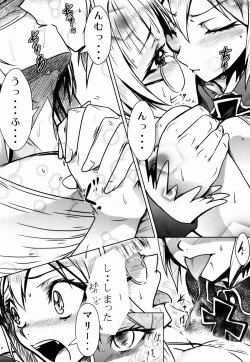 Page 16 of Ohime-sama no Escort