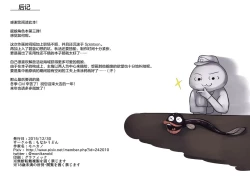 Page 19 of Kuchikukan Akizuki Teruzuki Jinmon Chousho