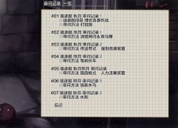 Page 2 of Kuchikukan Akizuki Teruzuki Jinmon Chousho