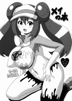 Page 1 of Mei no Hon