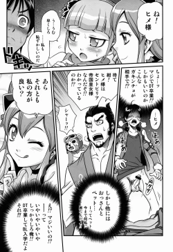 Page 15 of Hime-sama Daikassei!!