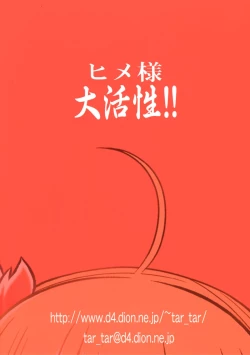 Page 33 of Hime-sama Daikassei!!