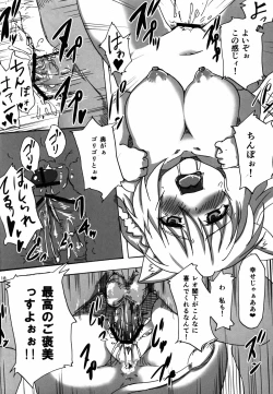 Page 17 of Leo Kakka kara Gohoubi Moraeru rashiize!