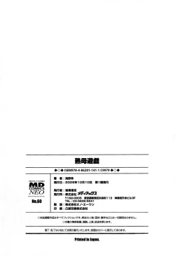 Page 172 of Jukubo Yuugi