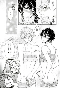 Page 20 of Toshishita Sugar Baby
