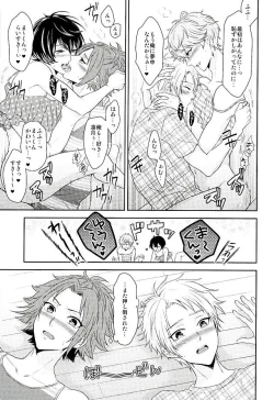 Page 28 of Toshishita Sugar Baby