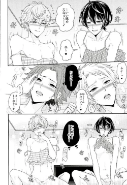 Page 29 of Toshishita Sugar Baby