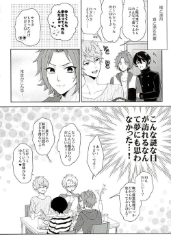 Page 3 of Toshishita Sugar Baby