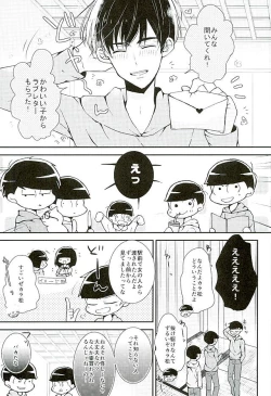 Page 2 of Zenbu, Omae ga Warui.
