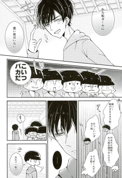 Page 3 of Zenbu, Omae ga Warui.