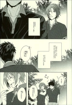 Page 108 of Hatsukoi Ibun Kouhen