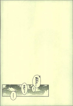 Page 27 of Hatsukoi Ibun Kouhen