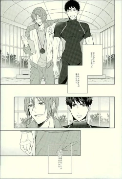 Page 68 of Hatsukoi Ibun Kouhen
