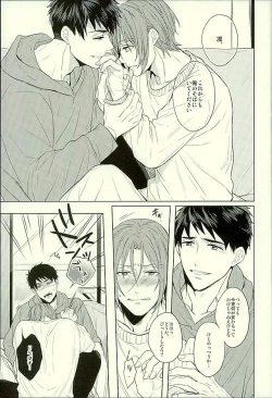 Page 72 of Hatsukoi Ibun Kouhen