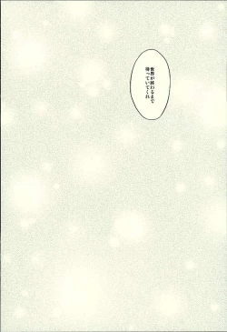 Page 91 of Hatsukoi Ibun Kouhen