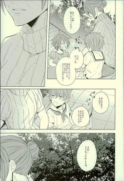 Page 94 of Hatsukoi Ibun Kouhen
