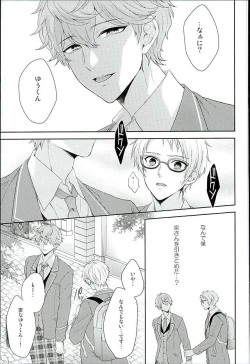 Page 14 of Dokuhebi Yuugi