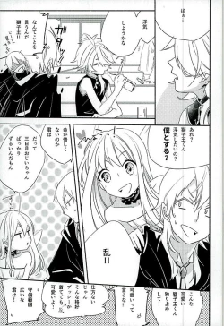 Page 10 of Sonogo no Halloween.