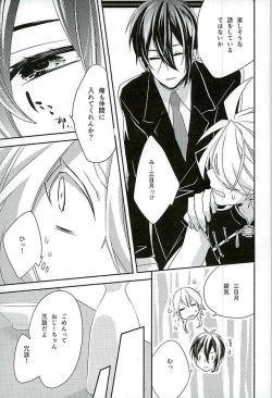 Page 12 of Sonogo no Halloween.