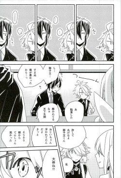 Page 14 of Sonogo no Halloween.