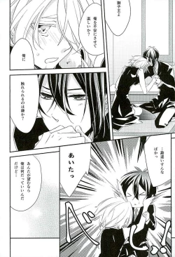 Page 19 of Sonogo no Halloween.