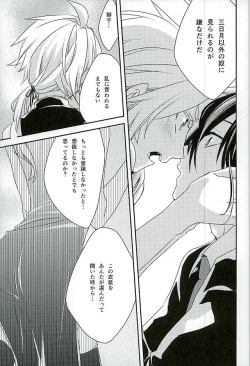 Page 20 of Sonogo no Halloween.