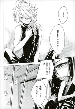 Page 21 of Sonogo no Halloween.