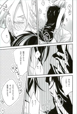 Page 22 of Sonogo no Halloween.