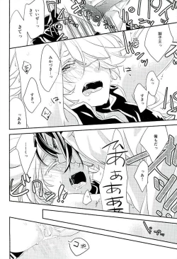 Page 29 of Sonogo no Halloween.