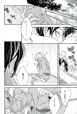 Page 31 of Sonogo no Halloween.