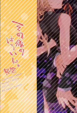 Page 33 of Sonogo no Halloween.