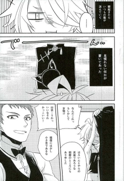 Page 4 of Sonogo no Halloween.