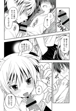 Page 17 of MILK CROWN