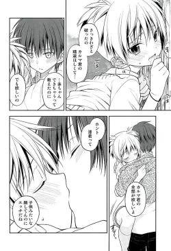 Page 21 of MILK CROWN