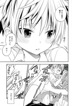 Page 28 of MILK CROWN