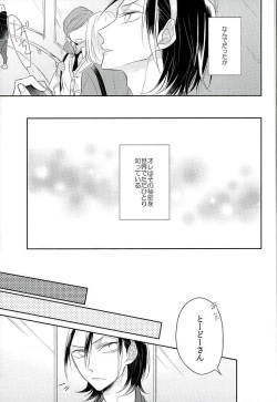 Page 4 of この男の天秤が揺れる理由をオレは世界でただひとり知っている