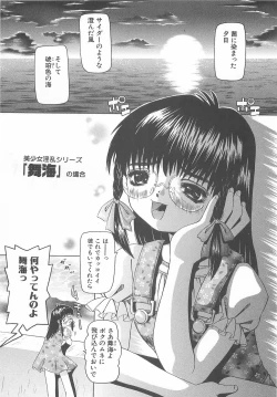 Page 133 of Ryoujoku Inran Bishoujo no Baai