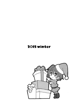 Page 12 of Sensei wa Santa ni Narenai