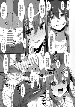 Page 14 of Watashi no, Onii-chan 2