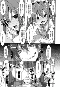 Page 24 of Watashi no, Onii-chan 2