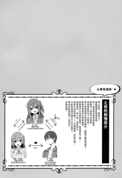 Page 5 of Watashi no, Onii-chan 2